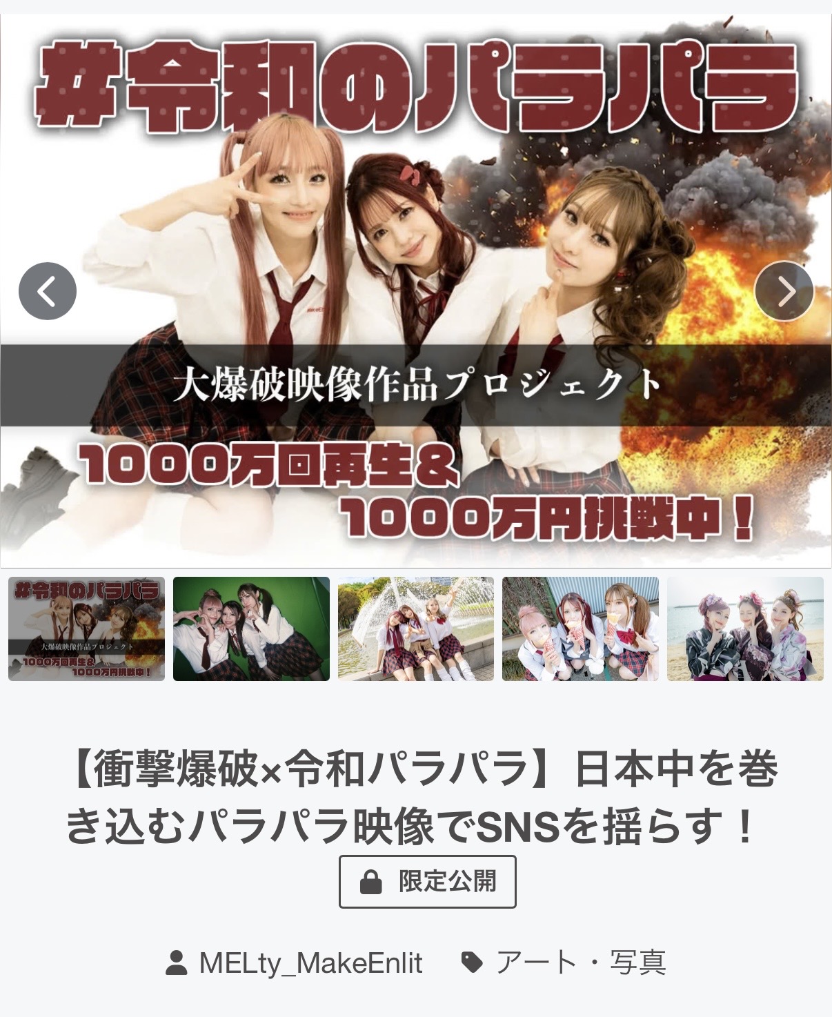 大爆破映像制作プロジェクト